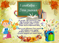 Поздравляем с праздниками!